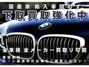 下取買取強化実施中です。輸入車、国産車問いません。お客様のお車を是非、査定させてください。ご遠方の方でもお写真にて概算査定可能です。