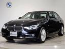 318i ラグジュアリー クルーズコントロール ブラックレザーシート バックカメラ 障害物センサー メモリー機能付き電動シートコントロール ブラックレザーシート バックカメラ 障害物センサー レーンアシスト(60枚目)