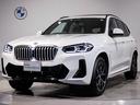 xDrive 20d Mスポーツ 自社下取り車 ワンオーナー モカ革 ハーマンカードン パノラマSR リアシートアジャストメント 19AW ステアリングヒーター シートヒーター ベンチレーション ACC セレクトPKG パドルシフト(60枚目)