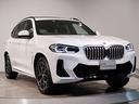 xDrive 20d Mスポーツ 自社下取り車 ワンオーナー モカ革 ハーマンカードン パノラマSR リアシートアジャストメント 19AW ステアリングヒーター シートヒーター ベンチレーション ACC セレクトPKG パドルシフト(62枚目)