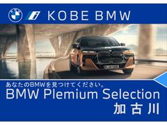 【ＢＭＷオートローン】ＢＭＷ正規ディーラーでは３．９５％金利でオートローンご利用いただけます！！　月々のお支払額を抑える残価設定型バリューローンもご利用いただけます。ぜひご利用をご検討くださいませ！！ 2