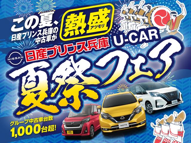 X 日産プリンス兵庫販売 柏原店に展示してます。 社外ナビ/ETC/インテリジェントキー/エマジェンシーブレーキ/アイドリングストップ/(2枚目)