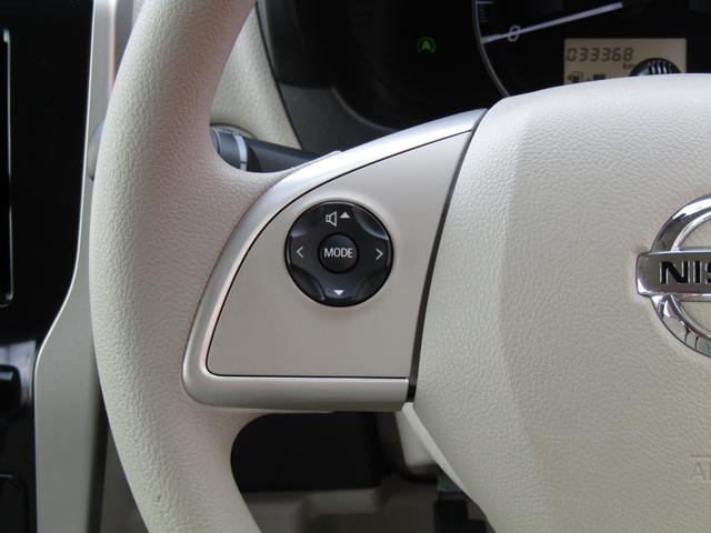 デイズ Ｘ　純正メモリーナビ・フルセグ・アラウンドビュー・エマブレ・車線逸脱センサー・ステアリングスイッチ・アームレスト・ウインカーミラー・ＥＴＣ・インテリキー・プライバシーガラス（9枚目）