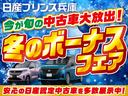 １２月１日から２８日までボーナスフェアを開催！！試乗車ＵＰ車両や厳選中古車も取り揃えております、ご来店お待ちしております。