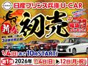 ２０２６年１月４日より初売りフェアー開催いたします！！軽自動車からスポーツタイプまでご用意いたしておりますので是非ご来店ください！！ご成約特典もご用意いたしております！！