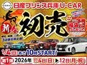 ２０２６年１月４日より初売りフェアー開催いたします！！軽自動車からスポーツタイプまでご用意いたしておりますので是非ご来店ください！！ご成約特典もご用意いたしております！！