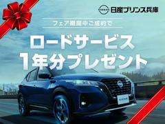 お車のご検討ありがとうございます。日産プリンス兵庫販売株式会社　明石中古車センター　ＴＥＬ０７８−９３６−０８０２　お問い合わせお待ちしております、オンライン商談も実施中です（＾＾♪ 2