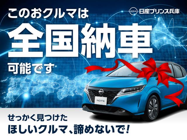 ハイウェイスター　Ｇターボ　両側電動スライドドア　純正７インチナビ　アラウンドビューカメラ　クルーズコントロール　エマージェンシーブレーキ　レーンアシスト　踏み間違い防止　純正ドライブレコーダー　アイドリングストップ　ＥＴＣ(41枚目)