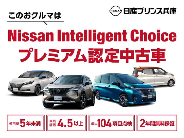 ノート Ｘ　メーカーナビ　プロパイロット　エマージェンシーブレーキ　車線逸脱警報　スマートルームミラー　ＳＯＳコール　ワイヤレス充電　ＬＥＤヘッドライト　フォグ　レザーシート　純正１６インチアルミ（39枚目）
