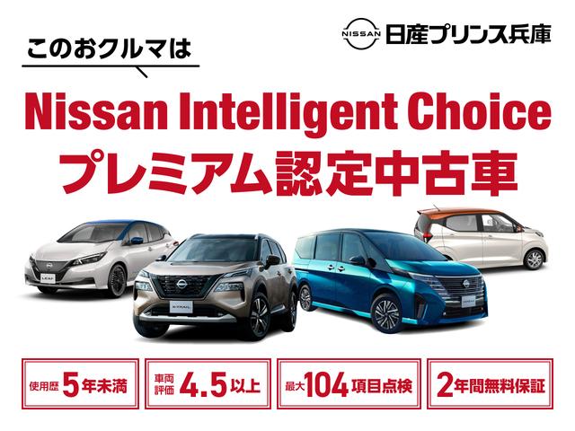 セレナ ｅ－パワー　ルキシオン　メエモリーナビ・地デジ・アラウンドビューモニター・プロパイロット・踏み間違え・車線逸脱警報・前後ソナー・ドラレコ・スマートルームミラー・両側オートスライドドア・ＬＥＤ・オートライト・寒冷地仕様（47枚目）