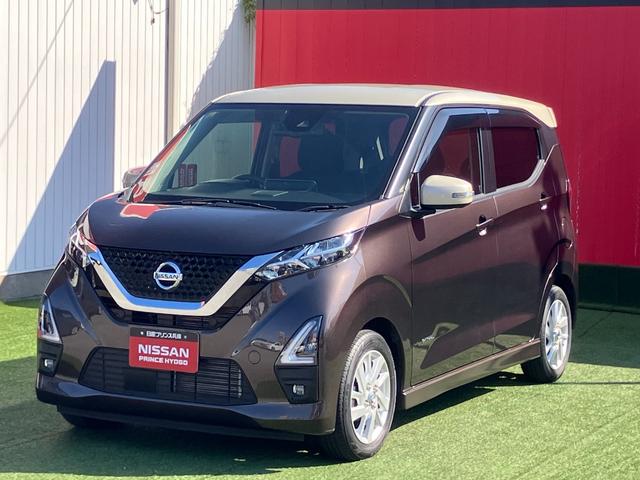 デイズ ハイウェイスター　Ｘ　メモリーナビ・アラウンドビューモニター・地デジ・エマージェンシーブレーキ・踏み間違え・車線逸脱警報・ドラレコ・前後ソナー・オートライト・ＥＴＣ・１４インチアルミ（6枚目）