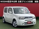 お車のご検討ありがとうございます。日産プリンス兵庫販売株式会社 姫路中古車センター TEL079-298-2323 お問い合わせお待ちしております。