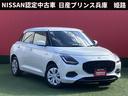 お車のご検討ありがとうございます。日産プリンス兵庫販売株式会社　姫路中古車センター　ＴＥＬ０７９－２９８－２３２３　お問い合わせお待ちしております。