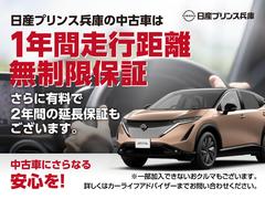 日産の販売店の中古車には、全車無料※で「ワイド保証」が付いています。さらに、有料で「ワイド保証プレミアム」（延長保証）もご用意しております。 5