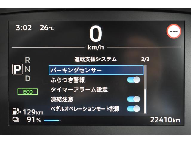 ｅＫクロス ＥＶ Ｇ　メモリーナビゲーション　ＥＴＣ２．０　ドライブ　衝突被害軽減ブレ－キ　バックモニター　ＬＥＤヘッドライト　スマートキー　寒冷地仕様　　ワンオーナー（35枚目）