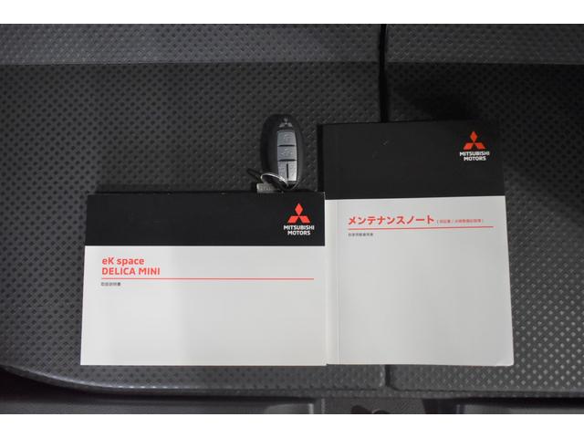 デリカミニ Ｇ　プレミアム　デモアップ　９型ナビゲーション　ＥＴＣ２．０　オー　ＬＥＤ　Ａクルコン　シートヒーター　ＥＴＣ　ベンチシート　エアコン　コーナーセンサー　パワステ　アルミホイール　キーレスエントリー　エアバッグ（37枚目）