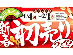 ��������ǯ�ؿ��ա������ե����ٳ��š�������������顡������ޤǡ����ͤΤ���Ź�����䤤��碌�򿴤�ꤪ�Ԥ����Ƥ��ޤ��� 2