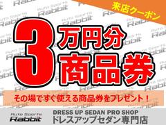 初来店即時契約限定クーポンです☆遠方の方はお問い合わせ時、即時契約の場合にお使いいただけます☆ 3