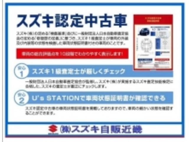 ハスラー ＨＹＢＲＩＤ　Ｘ　２型（77枚目）