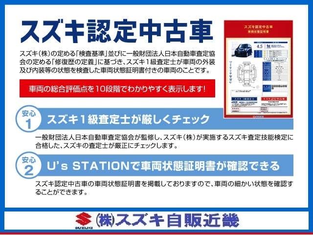 スペーシアカスタム カスタム HYBRID XS(69枚目)