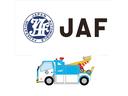 弊社はJAF(ロードサービス)のご加入を推奨しております。旅先での急な故障の場合、JAFにご加入頂いていれば安心です。御守りの代わりにぜひご加入ください。