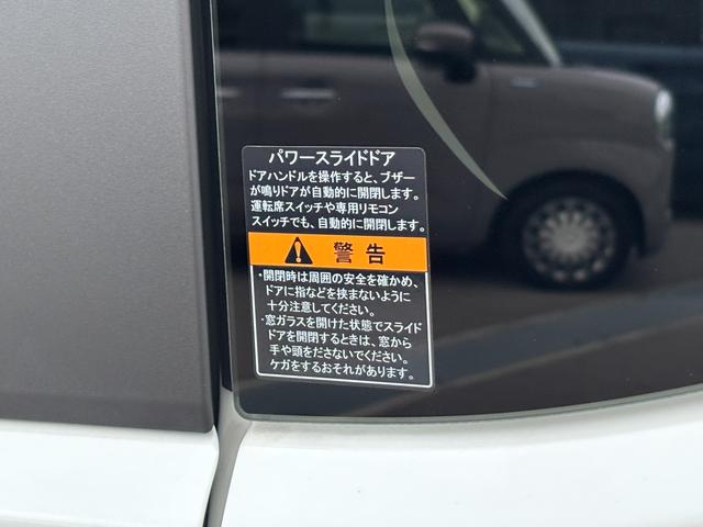 スペーシア ＨＹＢＲＩＤ　Ｘ　全方位カメラナビ／メーカー保証　電動スライドドア／助手席アンダーボックス／電動格納ミラー／プッシュスタート／シートヒーター／前後誤発進抑制システム／リヤパーキングセンサー／アイドリングストップ／横滑り防止機能／フロアマット（68枚目）