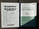 ＰＡリミテッド　６型　　　前後衝突軽減Ｂ　キーレス　ラジオ　デュアルカメラブレーキサポート（前後衝突軽減ブレーキ）　キーレスエントリー　スピーカー一体型純正ラジオ　エアコン　パワーステアリング　フロントパワーウィンドウ　アクセサリーソケット（53枚目）
