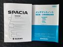取扱説明書・メンテナンスノートも完備しています。直営ディーラーおすすめの安心の車両です!
