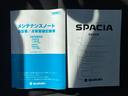 取扱説明書・メンテナンスノートも完備しています。直営ディーラーおすすめの安心の車両です!