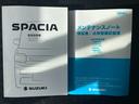 ギア　ＨＹＢＲＩＤ　ＸＺターボ　　デモカー使用車　全方位ナビ　デュアルセンサーブレーキサポートＩＩ（前後衝突軽減ブレーキ）　全方位モニター付きメモリーナビゲーション（Ｂｌｕｅｔｏｏｔｈ対応）　後席両側パワースライドドア　電動パーキング　ＡＣＣ　シートヒーター（72枚目）