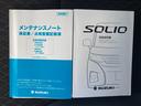 バンディット　ＨＹＢＲＩＤ　ＭＶ　２型　　全方位ナビ　ＥＴＣ　デュアルカメラブレーキサポート（前後衝突軽減ブレーキ）　全方位モニター付メモリーナビゲーション（Ｂｌｕｅｔｏｏｔｈ対応）　ＥＴＣ　ＬＥＤヘッドライト　後席両側パワースライドドア　シートヒーター　ＡＣＣ（72枚目）