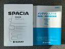 取扱説明書・メンテナンスノートも完備しています。直営ディーラーおすすめの安心の車両です！