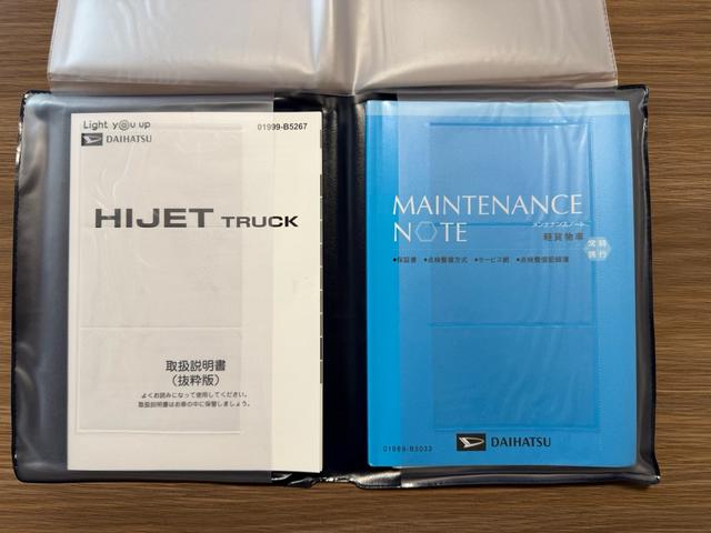 ハイゼットトラック ジャンボエクストラ　１年保証（走行距離無制限）　スマートアシスト　パートタイム４ＷＤ　ＣＶＴ（ＡＴ）　オーバーフェンダー　社外１５インチホイール　ホワイトリボン　社外メモリーナビ　Ｂカメラ　ＥＴＣ　ドライブレコーダー（21枚目）