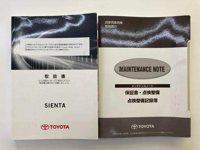 シエンタ ハイブリッドＧ　フルセグメモリーナビ＋バックモニター＋両側電動スライドドア（33枚目）