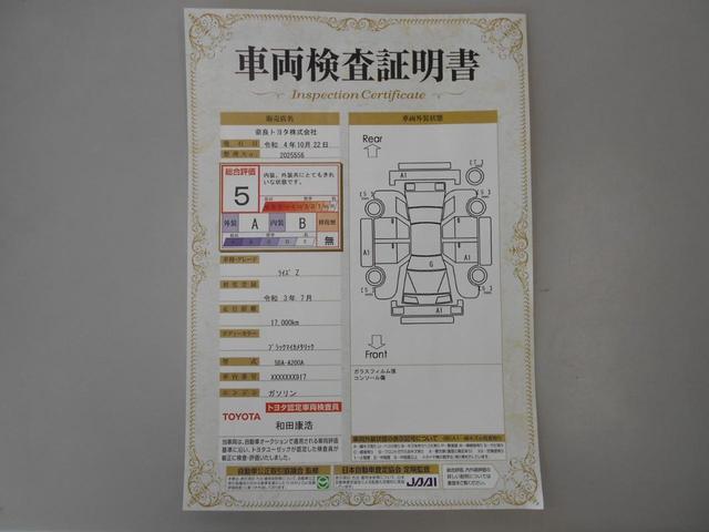 Z 衝突被害軽減ブレーキ+ペダル踏み間違い急加速抑制装置+車線逸脱警報+先進ライト+ブラインドスポットモニター+フルセグTV+純正アルミホイール+LEDヘッドライト+スマートキー+ETC+バックモニター(59枚目)
