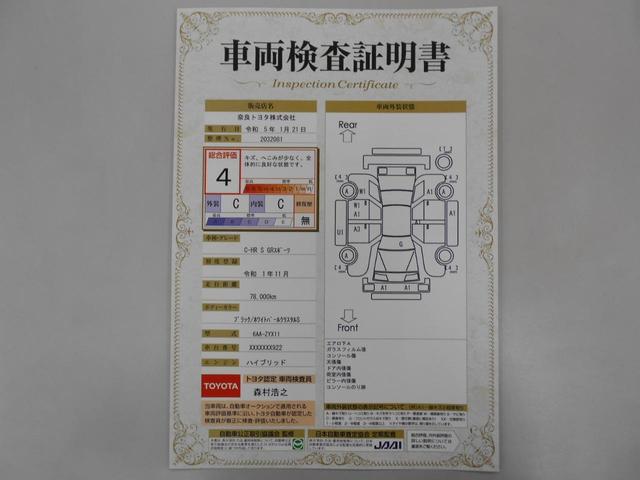 S GRスポーツ ワンオーナー+衝突被害軽減ブレーキ+ペダル踏み間違い急発進抑制装置+車線逸脱警報+先進ライト+ブラインドスポットモニター+パノラミックビューモニター+フルセグナビ+LEDヘッドランプ+スマートキー(61枚目)