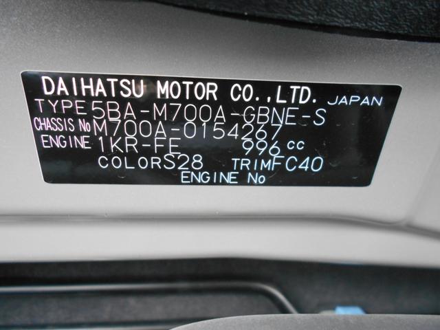 X S ワンオーナー+衝突被害軽減ブレーキ+ペダル踏み間違い急発進抑制装置+車線逸脱警報+先進ライト+CD再生+ワンセグナビ+スマートキー+バックモニター(49枚目)