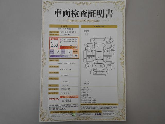 ハイブリッドX ホンダセンシング 衝突被害軽減ブレーキ+車線逸脱警報+DVD再生+フルセグナビ+バックモニター+ドライブレコーダー+LEDヘッドランプ+スマートキー+ETC(64枚目)
