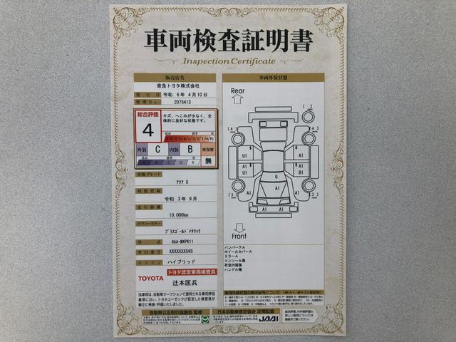 Ｘ　ワンオーナー＋レーダークルーズコントロール＋衝突被害軽減ブレーキ＋ペダル踏み間違い急発進抑制装置＋車線逸脱警報＋先進ライト＋＋ブラインドスポットモニター＋全周囲モニター＋ＬＥＤヘッドランプ(53枚目)