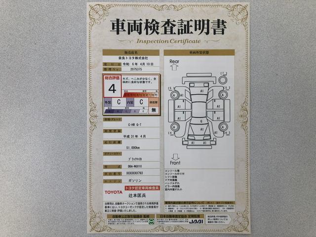 Ｇ－Ｔ　ワンオーナー＋レーダークルーズコントロール＋衝突被害軽減ブレーキ＋車線逸脱警報＋先進ライト＋ブラインドスポットモニター＋ＤＶＤ再生＋フルセグナビ＋ドライブレコーダー＋純正アルミホイール＋フルエアロ(56枚目)