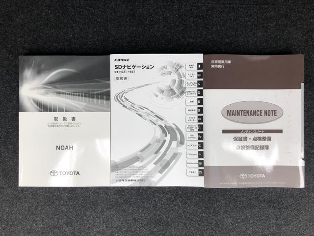 ノア Ｓｉ　ダブルバイビーＩＩ　９インチメモリナビ＋バックモニター＋ＥＴＣ＋両側電動スライドドア＋ＬＥＤヘッドランプ＋スマートキー＋ワンオーナー（50枚目）
