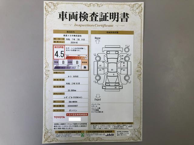 ルーミー カスタムＧ　ＴＣナビ＋バックモニター＋ＥＴＣ＋前後ドラレコ＋スマートアシスト＋両側電動スライドドア＋ワンオーナー（64枚目）