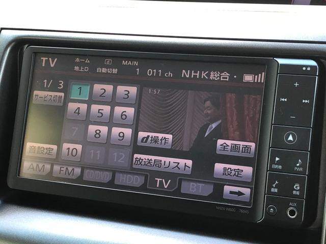 エスティマ 2.4アエラス Gエディション フルセグHDDナビ+バックモニター+ETC+後席モニター+ドライブレコーダー+スマートキー+ワンオーナー(34枚目)