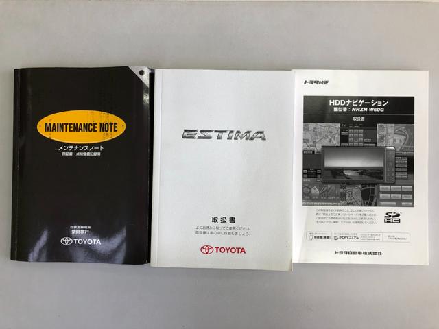 エスティマ 2.4アエラス Gエディション フルセグHDDナビ+バックモニター+ETC+後席モニター+ドライブレコーダー+スマートキー+ワンオーナー(60枚目)
