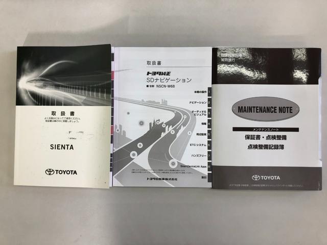 シエンタ G クエロ メモリナビ+バックモニター+ETC+ドライブレコーダー+モデリスタフルエアロ+LEDヘッドランプ+スマートキー+ワンオーナー(55枚目)