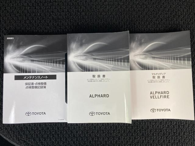 アルファード 2.5S タイプゴールドII フルセグメモリナビ+バックガイドモニター+ETC+ドラレコ前後+フリップモニター+トヨタセーフティセンス+ワンオーナー(52枚目)