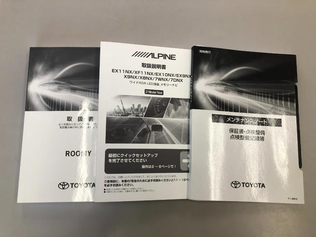 ルーミー カスタムG-T フルセグメモリナビ+パノラミックビューモニター+ETC+ドライブレコーダー前後+スマートアシスト+スマートキー+ワンオーナー(64枚目)