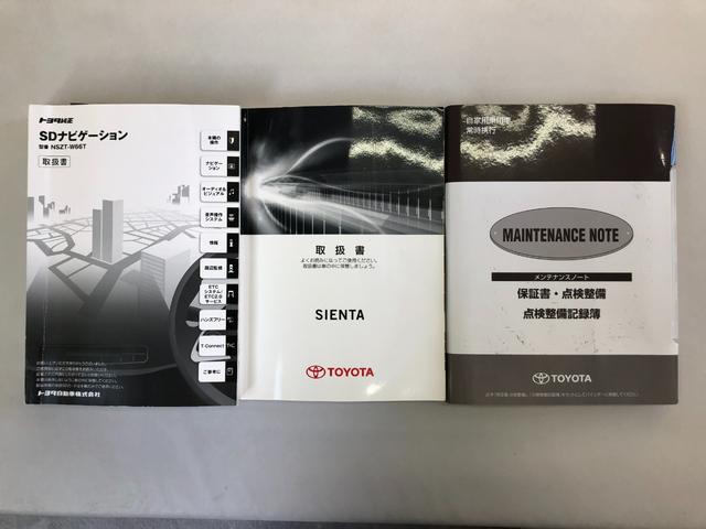 シエンタ ハイブリッドＧ　クエロ　フルセグメモリナビ＋バックモニター＋ＥＴＣ＋両側パワースライドドア＋ＬＥＤヘッドランプ＋スマートキー＋ワンオーナー（51枚目）