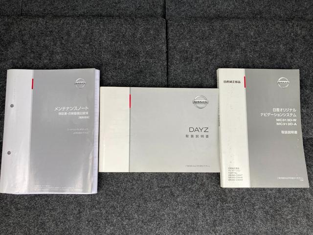 デイズ ハイウェイスター　Ｘ　フルセグメモリナビ＋バックモニター＋ＥＴＣ＋ＨＩＤヘッドランプ＋オートエアコン＋スマートキー（41枚目）