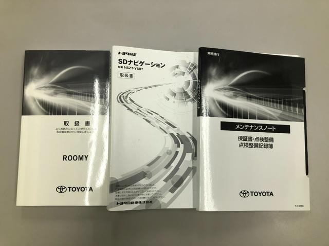 ルーミー カスタムG 9インチTCナビ+バックガイドモニター+ETC+ドライブレコーダー前後+純正アルミホイール+スマートキー+ワンオーナー(58枚目)
